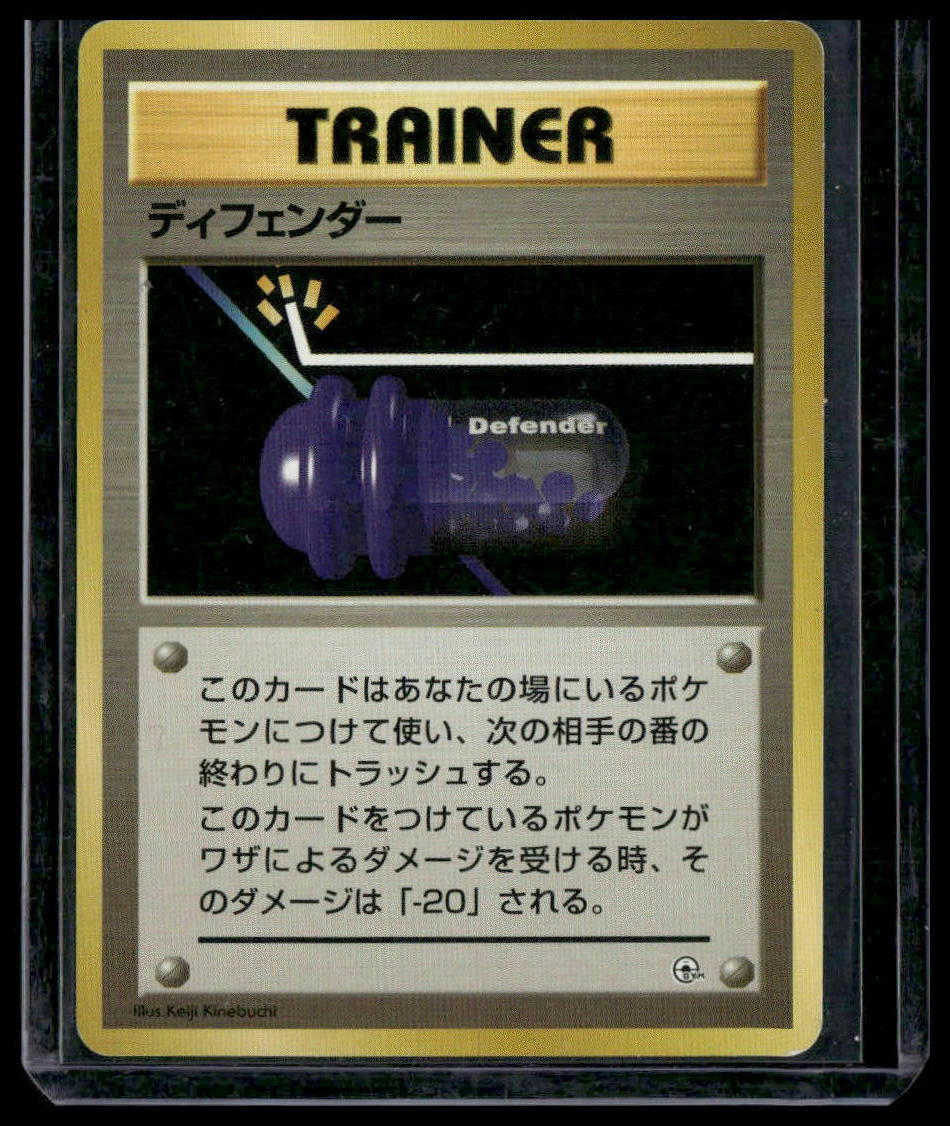 Defender #NNO NO RARITY SYMBOL Japanese Base Set MP
