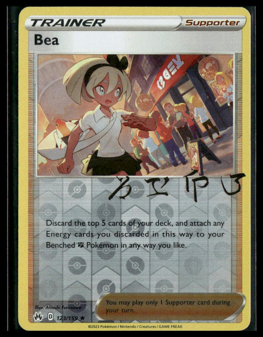 Bea #123/159 Reverse Holo Crown Zenith VLP