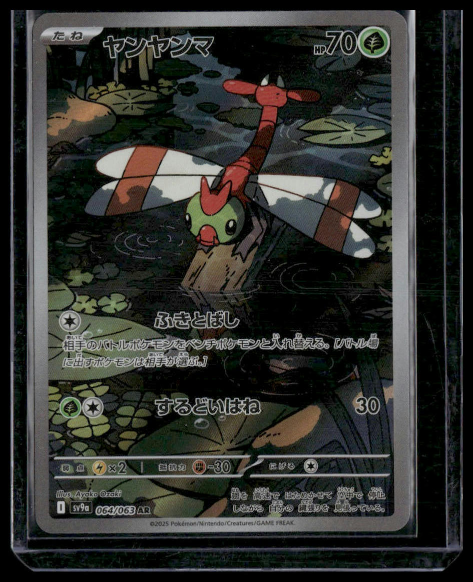 Yanma #64/63 Heat Wave Arena NM