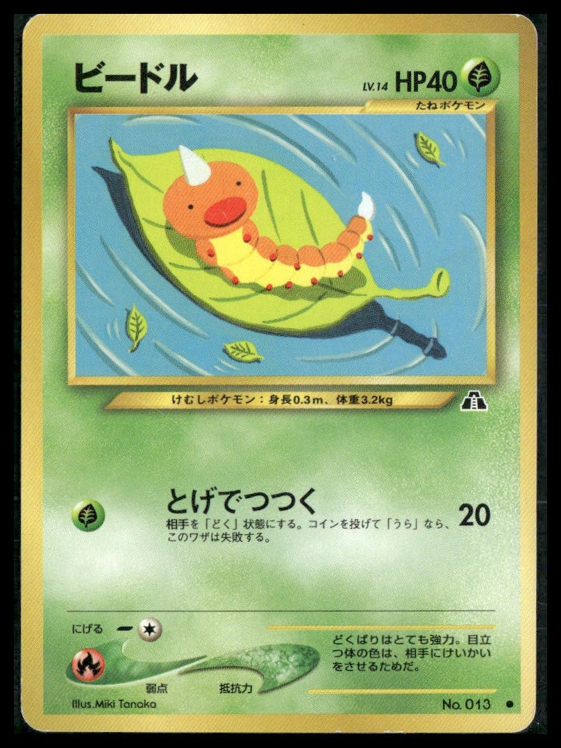 Weedle #13 Japanese Neo Discovery LP
