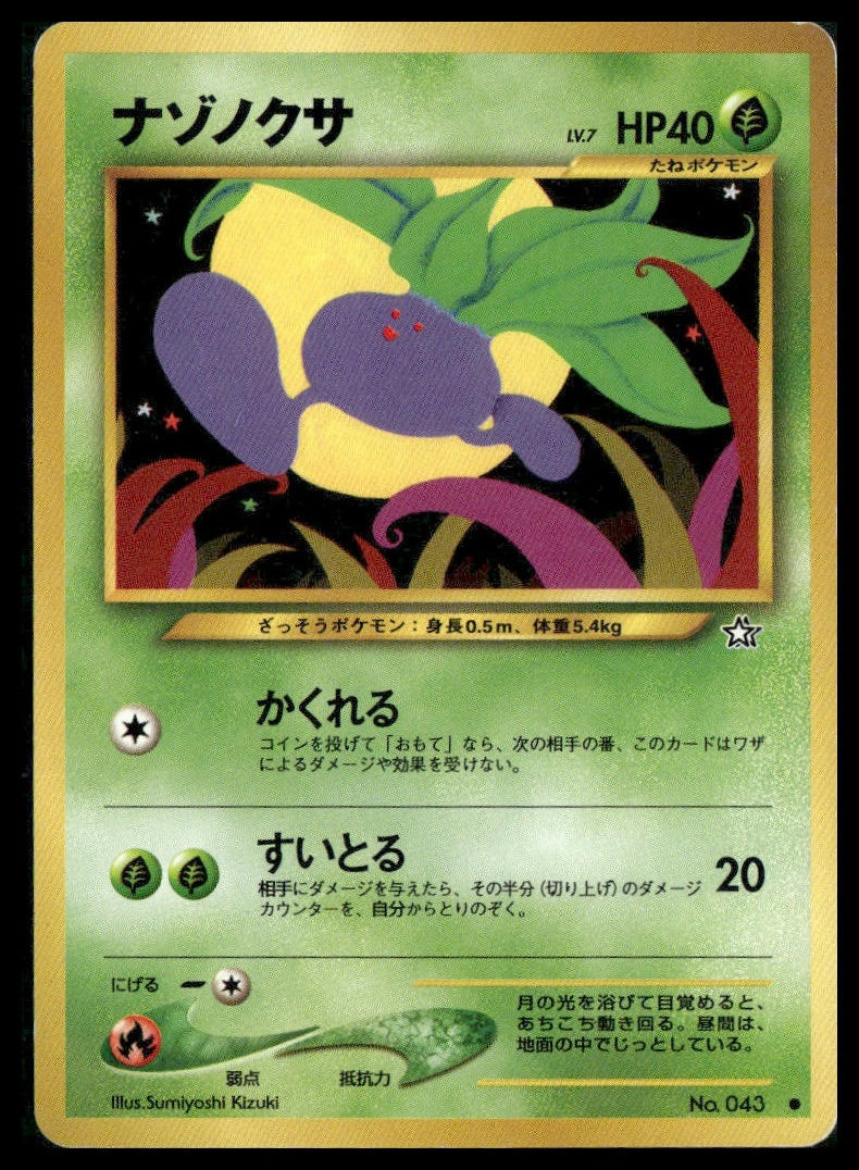 Oddish #43 Japanese Neo Genesis LP