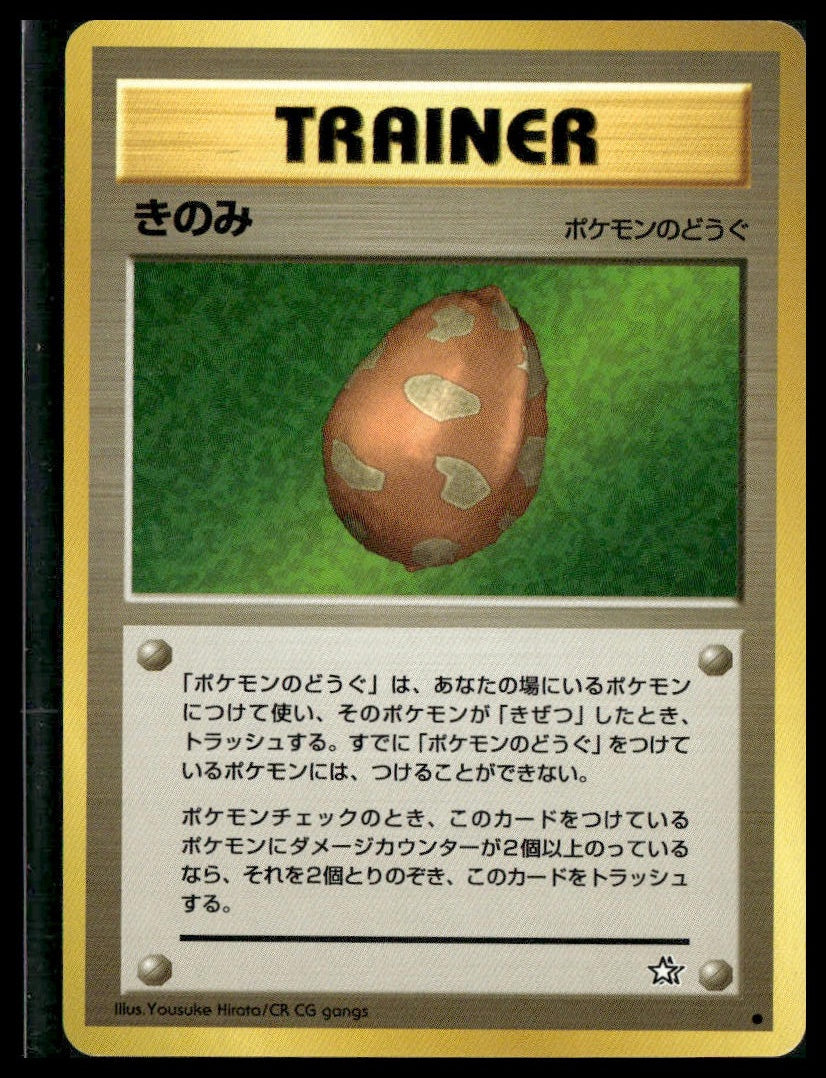 Berry #99 Japanese Neo Genesis VLP