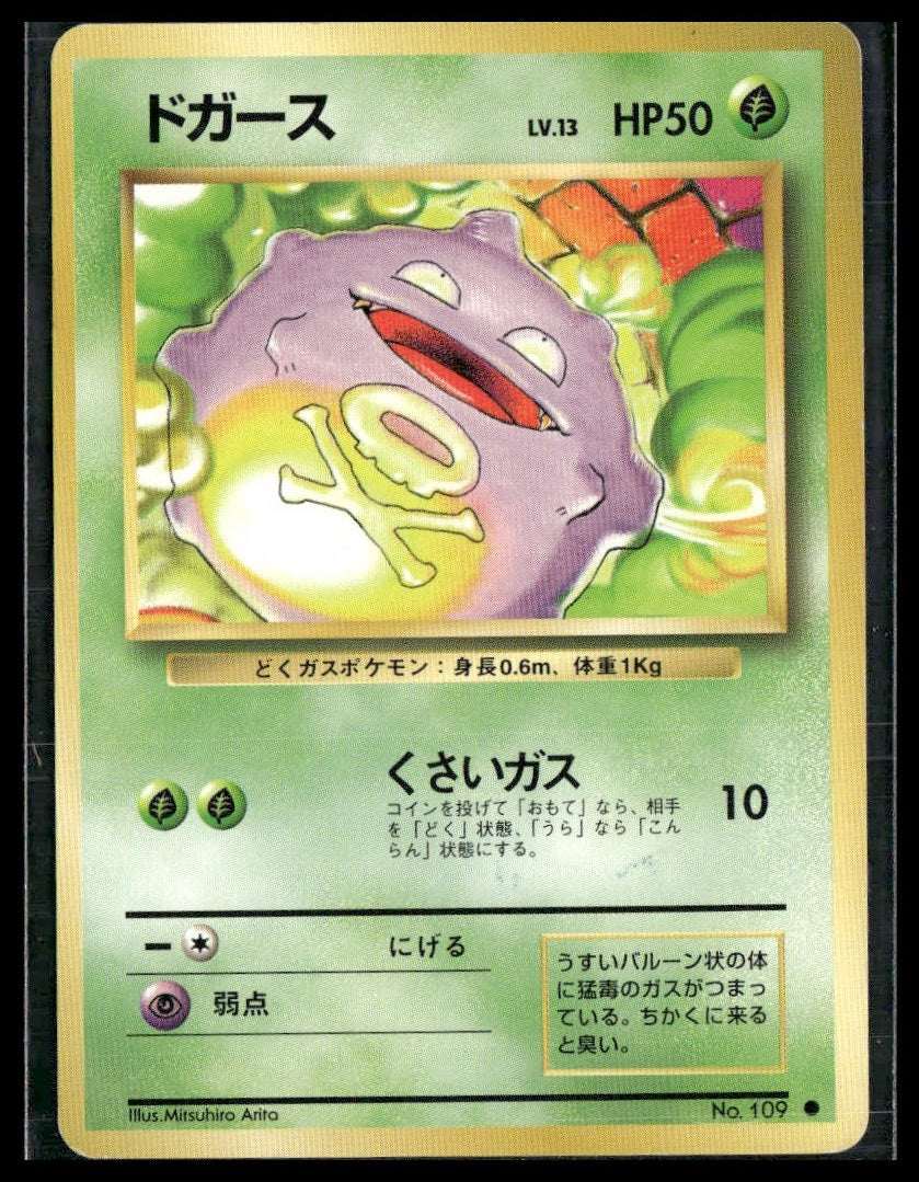 Koffing #109 Japanese Base Set LP