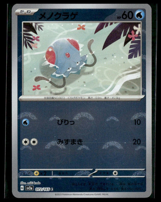Tentacool #072/165 Japanese Reverse Holo Scarlet & Violet 151 NM