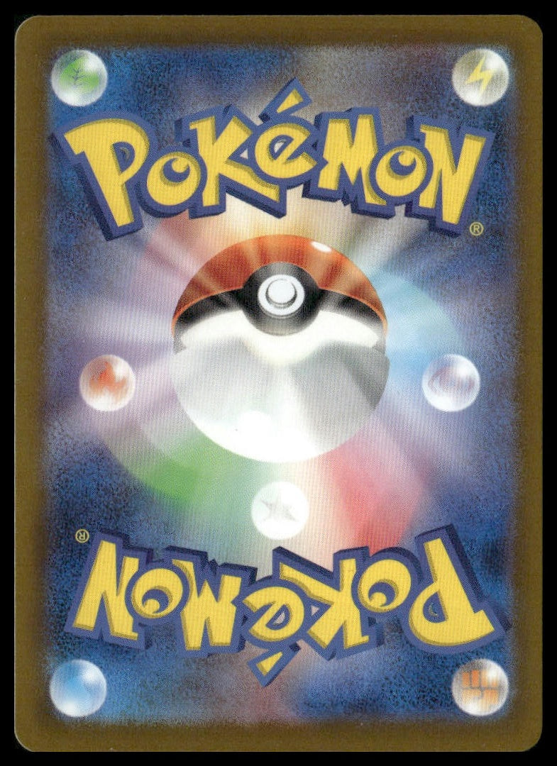 Greavard #097/190 Japanese Reverse Holo Shiny Treasure ex VLP
