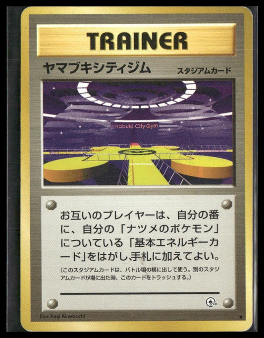 Saffron City Gym Japanese Gym Challenge MP
