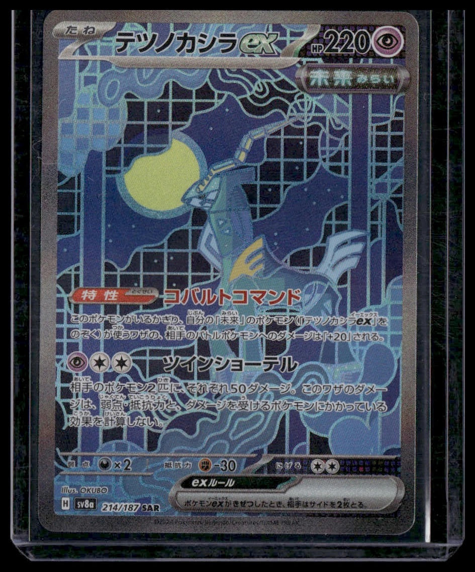 Iron Crown ex #214/187 Japanese Terastal Festival NM