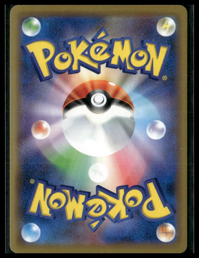 Zeraora GX #51/173 Japanese Tag All Stars NM