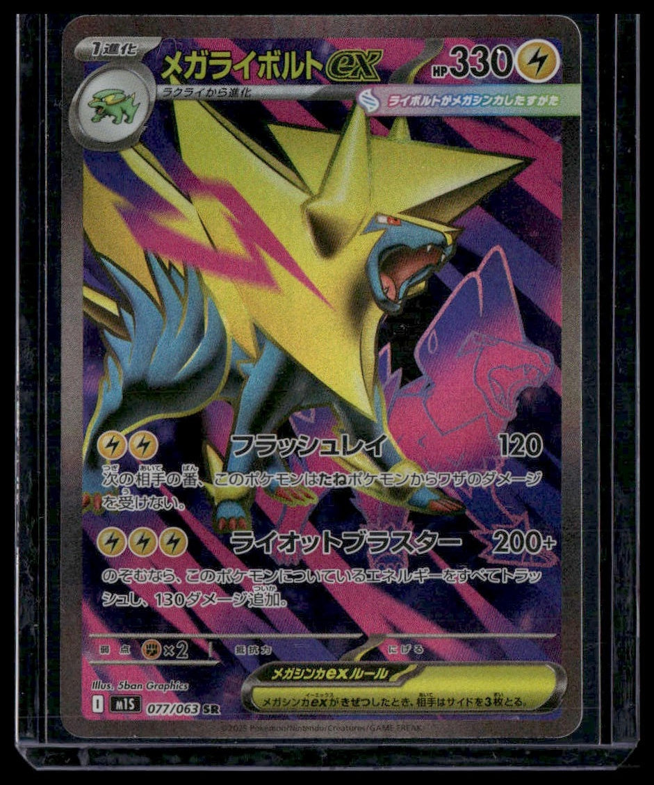 Mega Manectric ex #77/63 Japanese Mega Symphonia NM