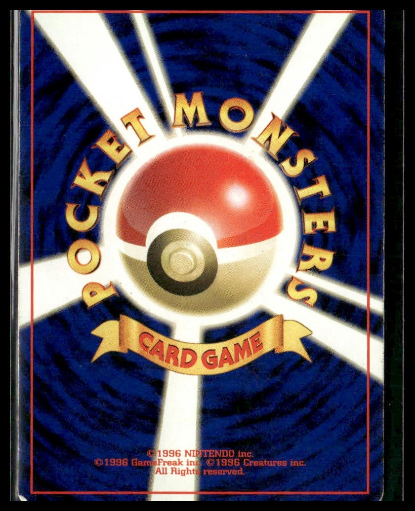 Houndoom #229 Japanese Neo Discovery LP