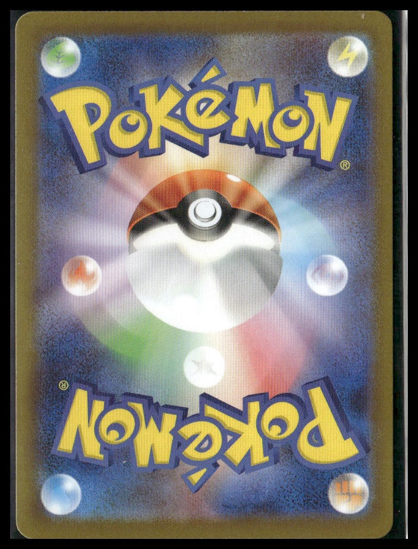 Bulbasaur #64/63 Japanese Mega Brave NM