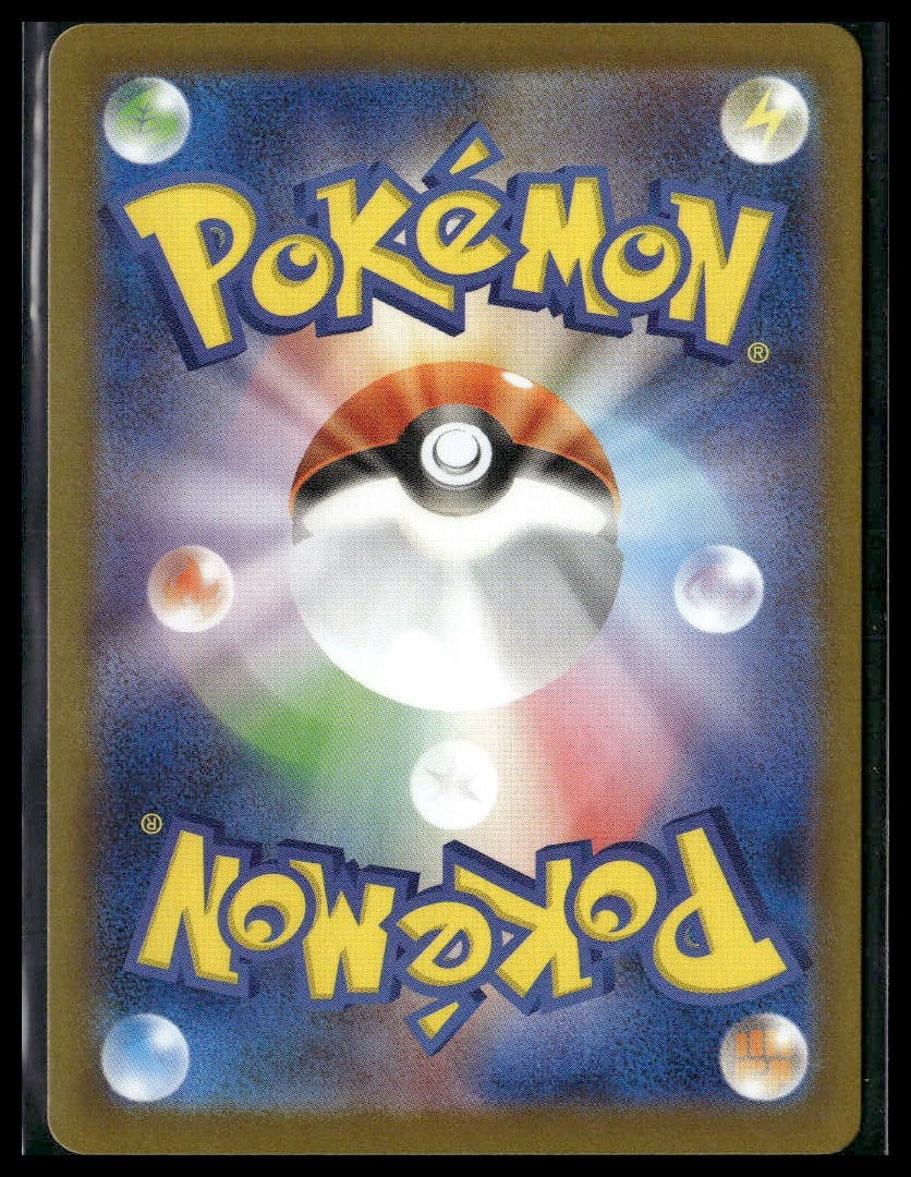 Eelektrik #118/086 Japanese Black Bolt NM