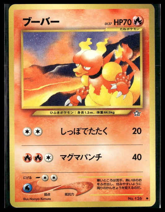 Magmar #126 Japanese Gold, Silver, New World LP