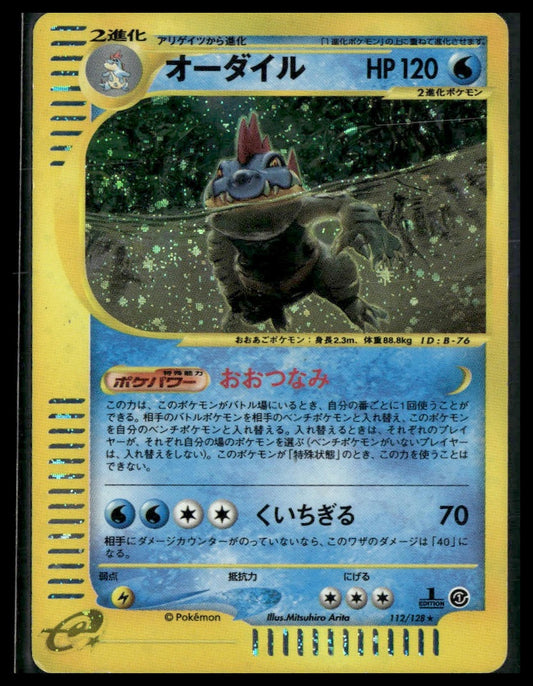 Feraligatr #112/128 1st Edition Japanese Expedition Expansion LP