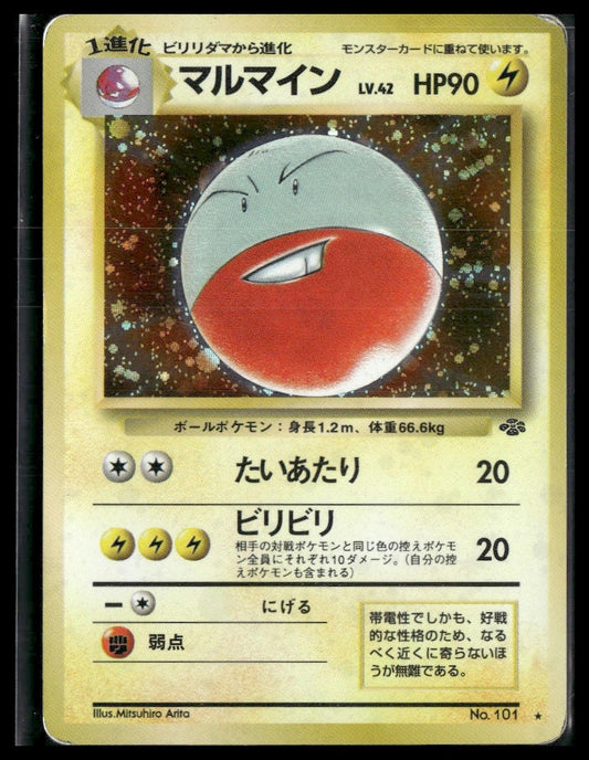 Electrode #101 Japanese Jungle MP