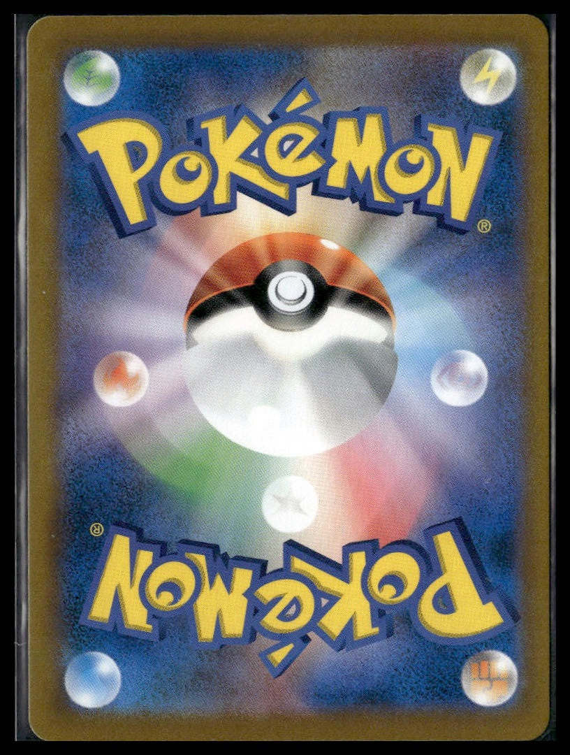 Shadow Rider Calyrex V #235/184 Japanese VMAX Climax NM