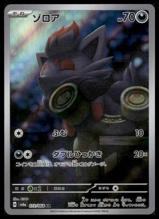 Zorua #72/64 Japanese Night Wanderer NM