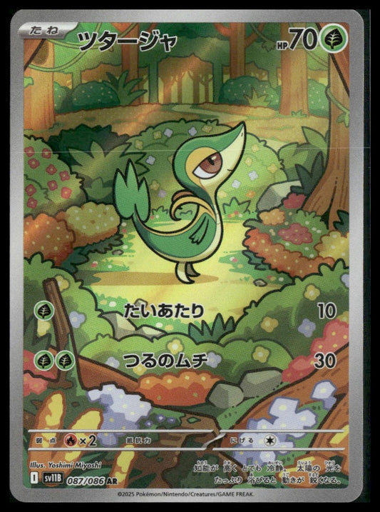 Snivy #087/086 Japanese Black Bolt NM