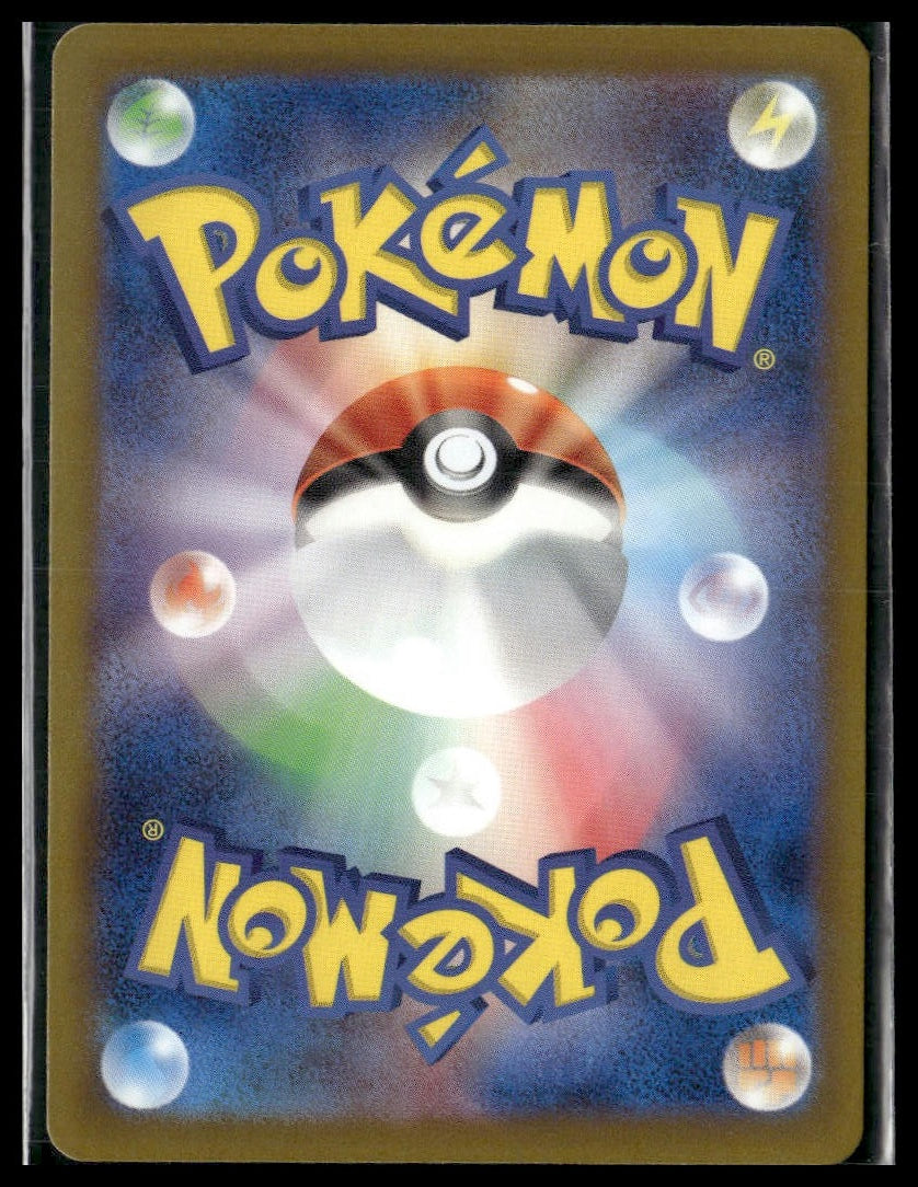 Gholdengo #133/190 Mirror Holofoil Shiny Treasure ex NM