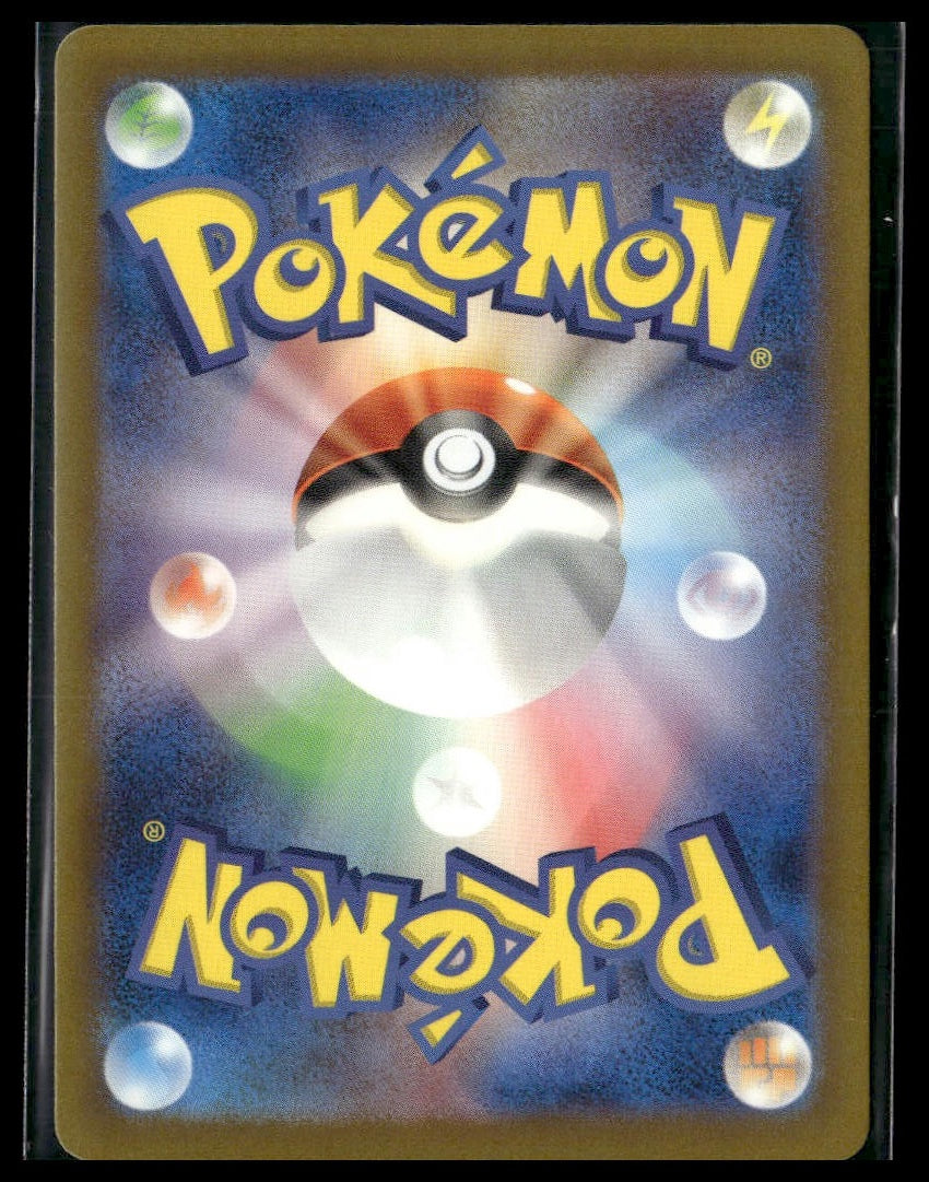 Iono #350 Japanese Shiny Treasure ex NM