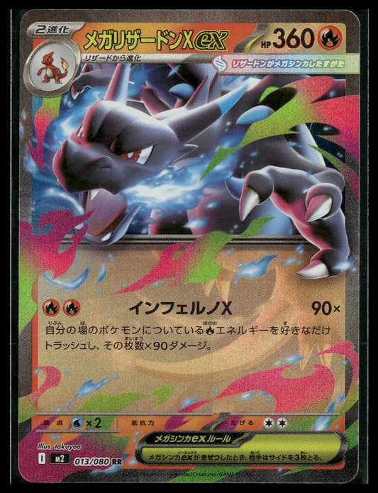 Mega Charizard X ex #13/80 Japanese Inferno X NM