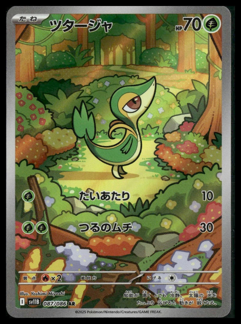 Snivy #087/086 Japanese Black Bolt NM