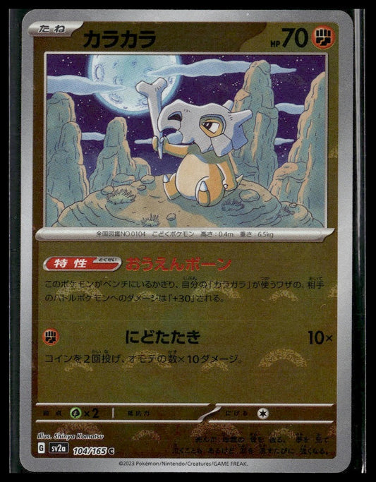 Cubone (Poke Ball) #104/165 Japanese Scarlet & Violet 151 NM