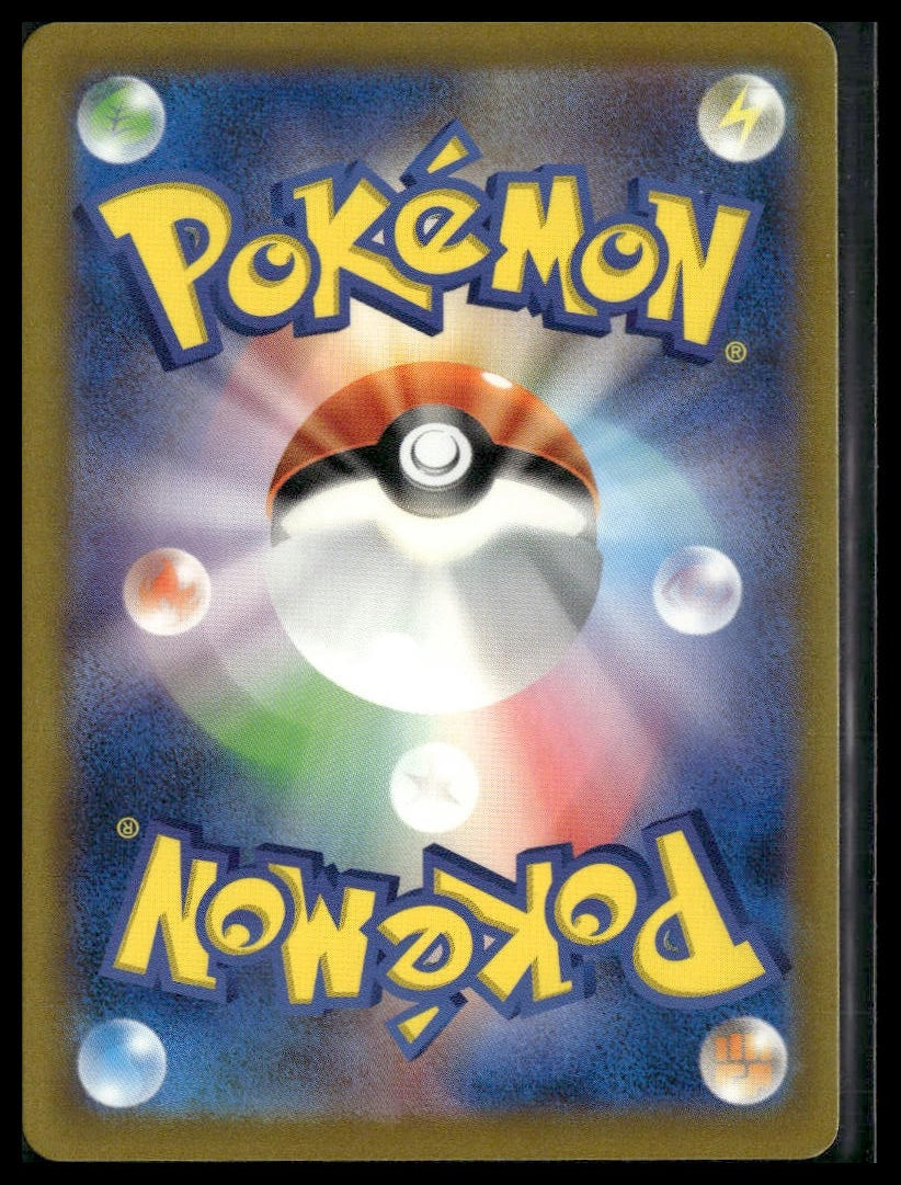 Pidgeotto (Poke Ball) #017/165 Japanese Scarlet & Violet 151 NM