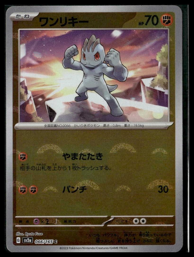 Machop (Poke Ball) #066/165 Japanese Scarlet & Violet 151 NM