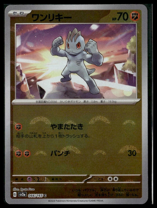 Machop (Poke Ball) #066/165 Japanese Scarlet & Violet 151 NM