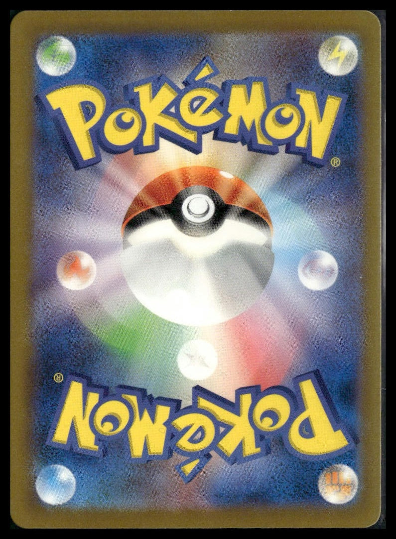 Metapod (Poke Ball) #011/165 Japanese Scarlet & Violet 151 NM