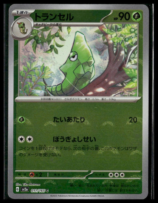 Metapod (Poke Ball) #011/165 Japanese Scarlet & Violet 151 NM