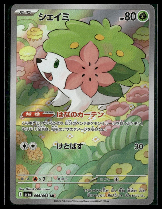 Shaymin #66/63 Japanese Heat Wave Arena NM