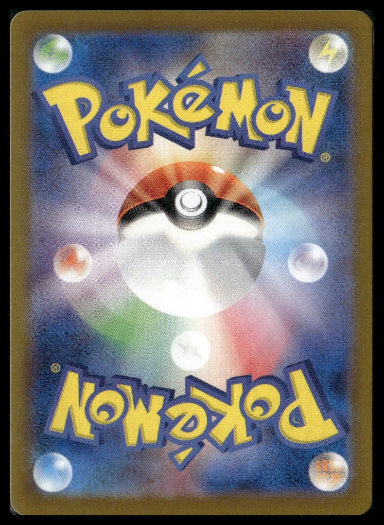 Trubbish (Poke Ball) #094/187 Miki Tanaka Japanese Terastal Festival NM