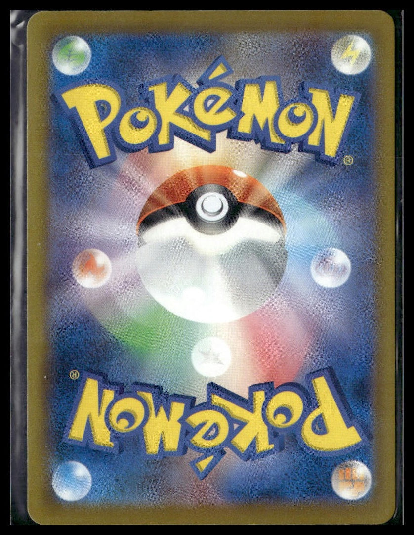 Quaxwell #042/190 Japanese Reverse Holo Shiny Treasure ex NM