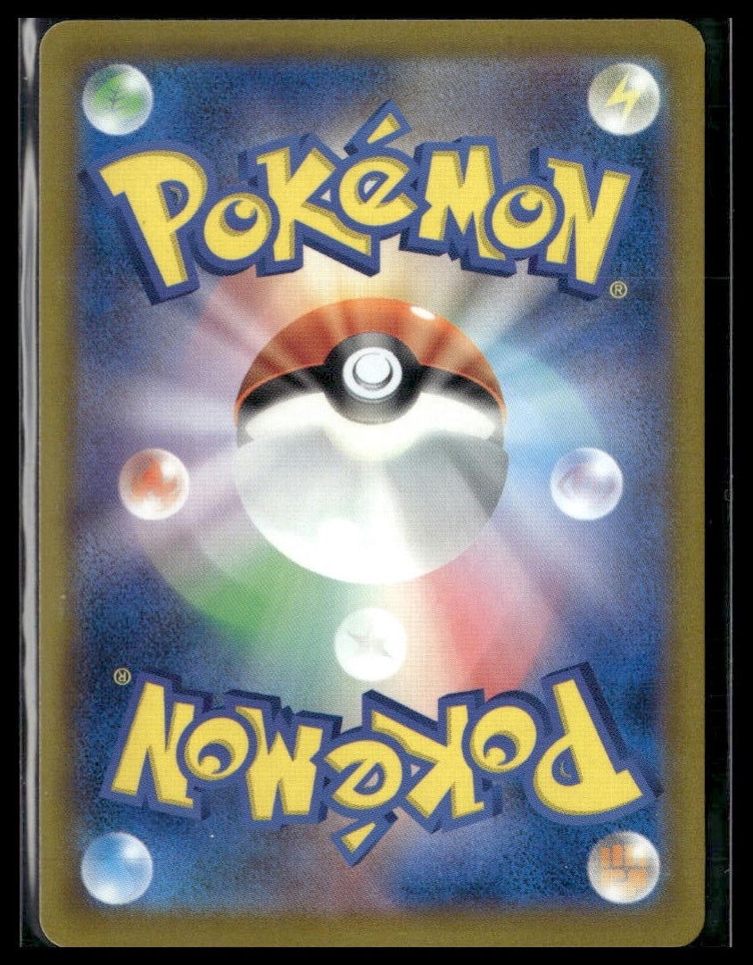 Paldean Student #178/190 Japanese Reverse Holo Shiny Treasure ex NM