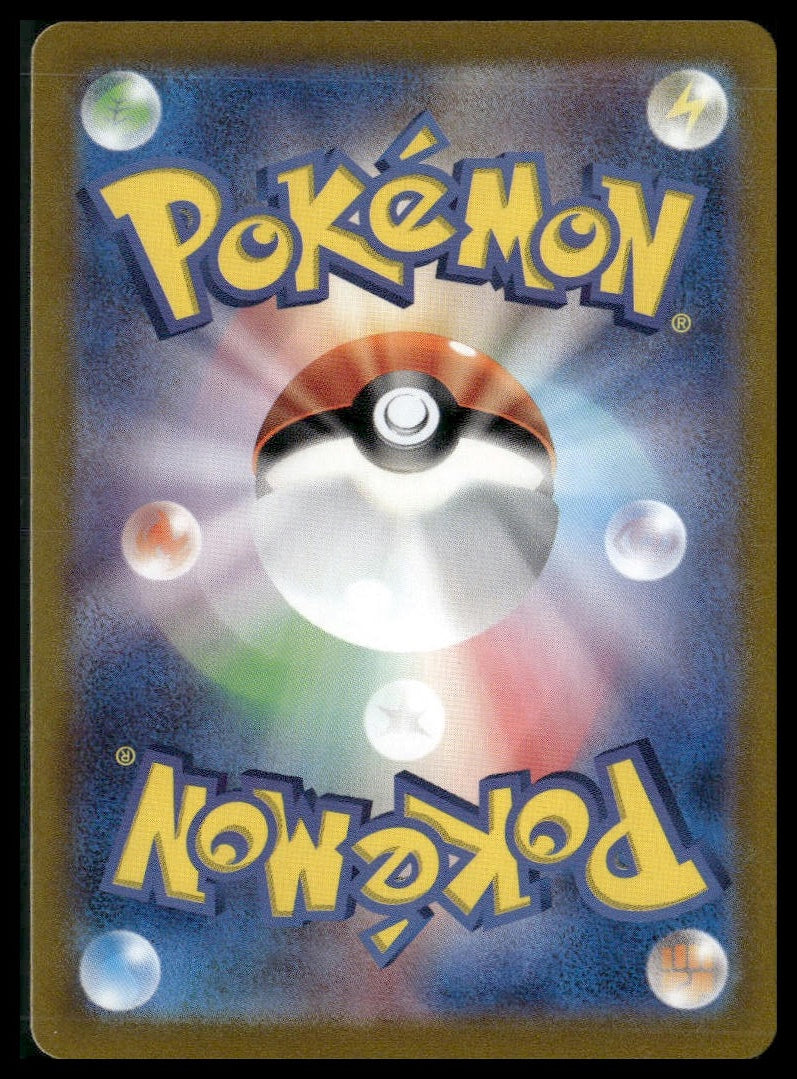 Omanyte #180/165 Japanese Scarlet & Violet 151 NM