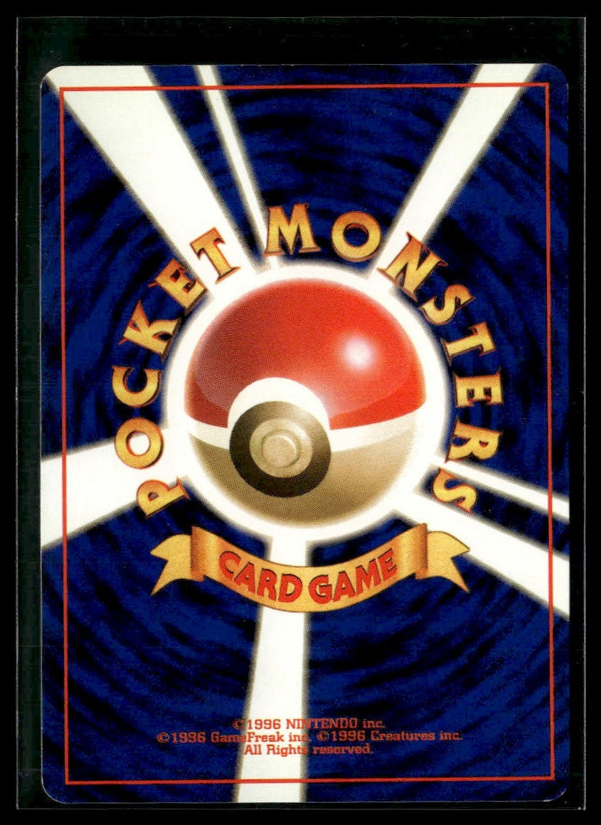 Kabuto #140 Mystery of the Fossils LP