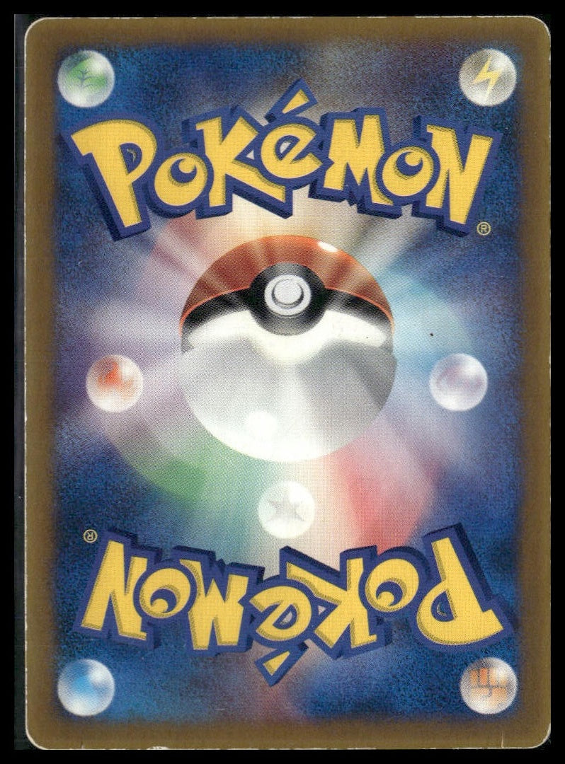 Ash's Treecko #036/ADV-P Promo MP