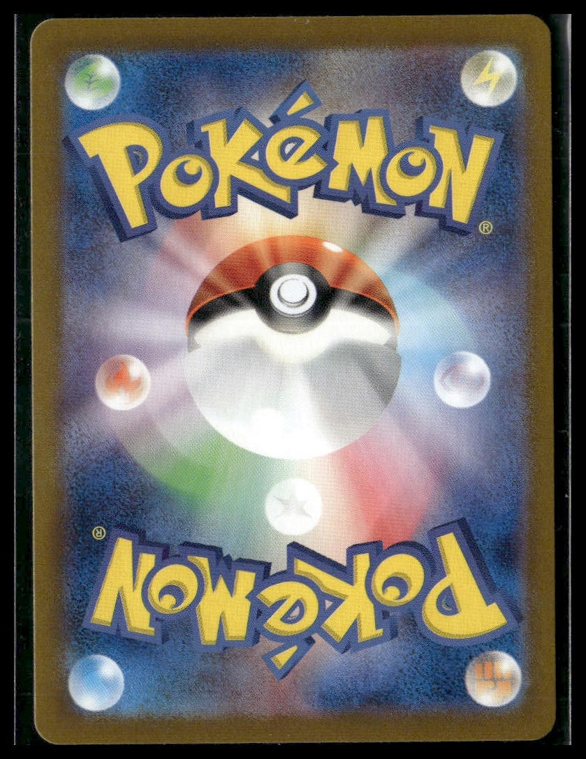 Big Air Balloon (Master Ball) #158/165 Japanese 151 NM