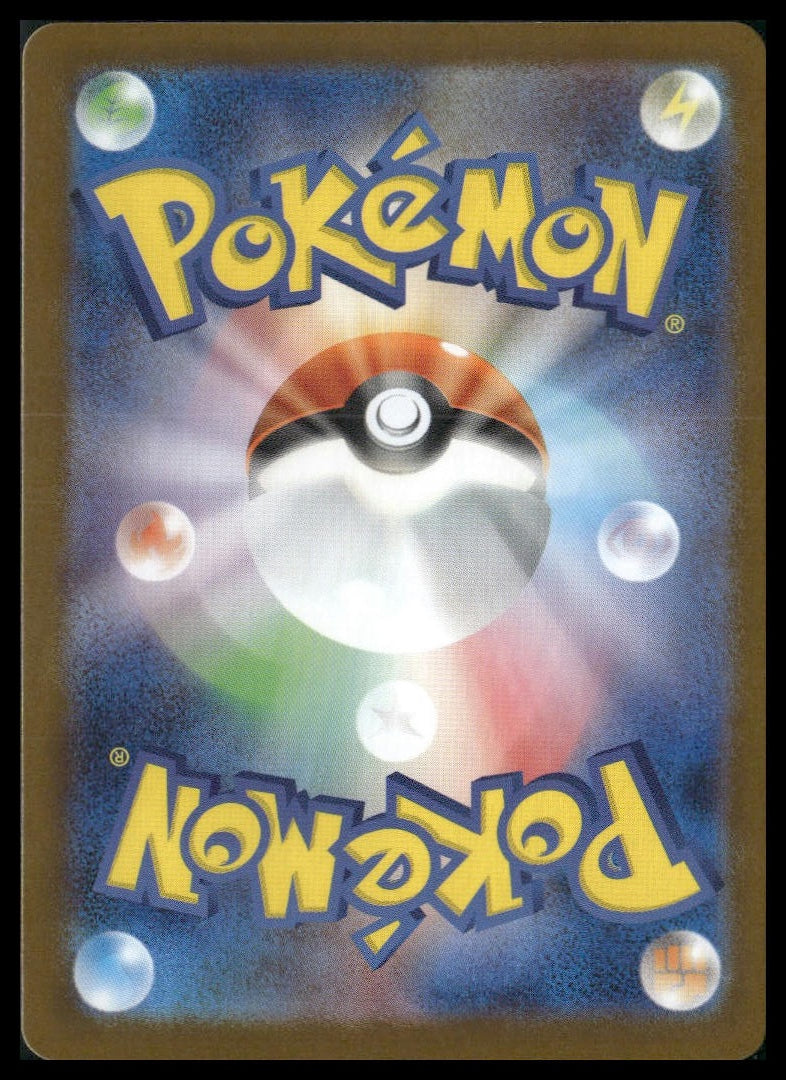Pidove (Master Ball) #073/086 Japanese Black Bolt NM