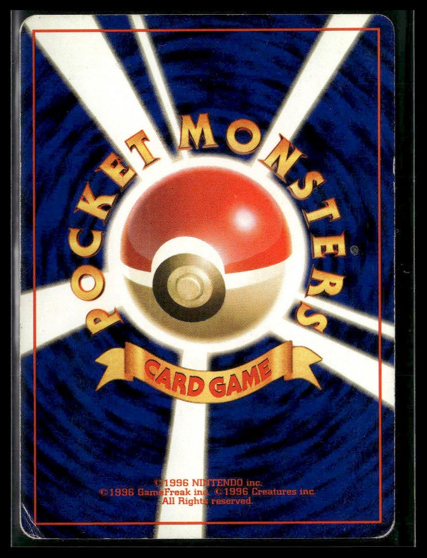 Venomoth #49 Japanese Jungle MP