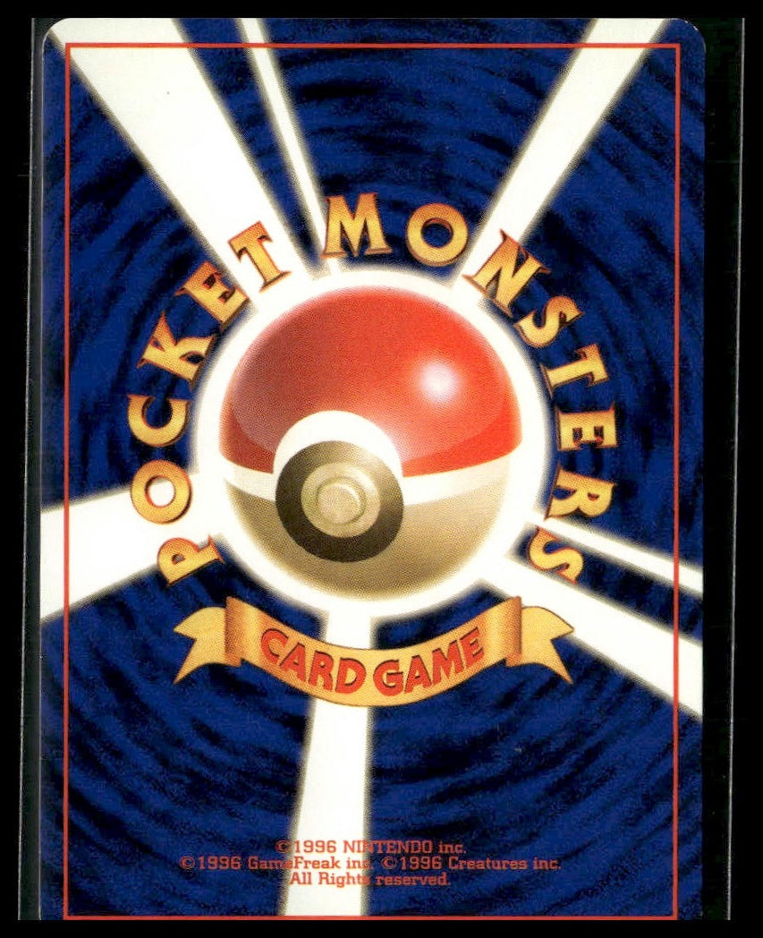 Dark Wartortle #8 Rocket Gang MP