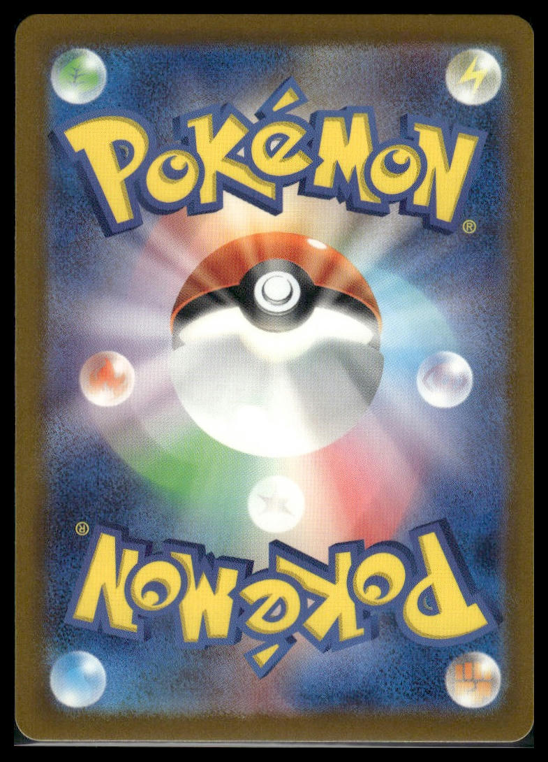 Marowak (Master Ball) #105/165 Japanese 151 VLP