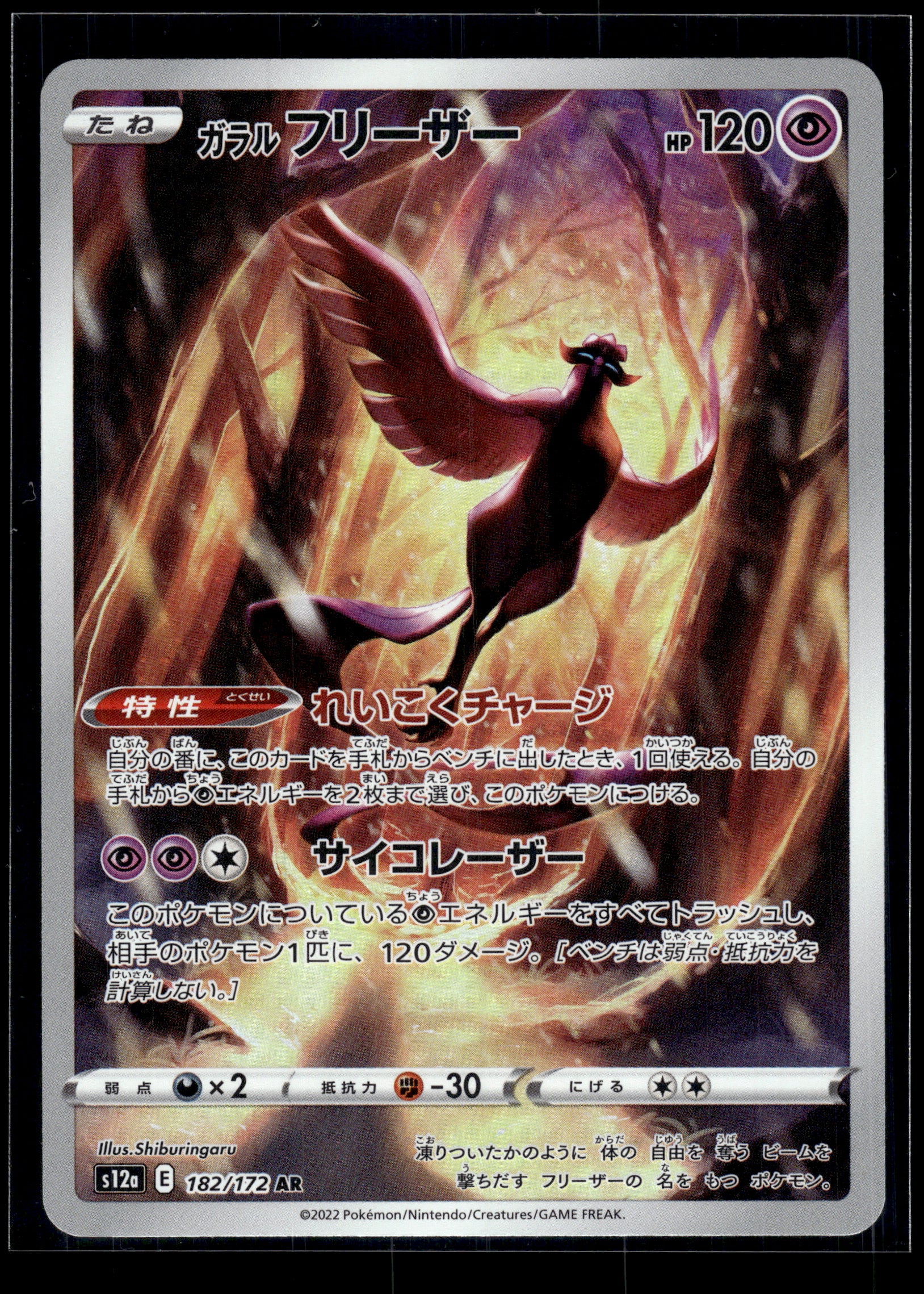 articuno pokemon card v Galarian Articuno #182/172 VSTAR Universe VLP – Ready Mark Cards