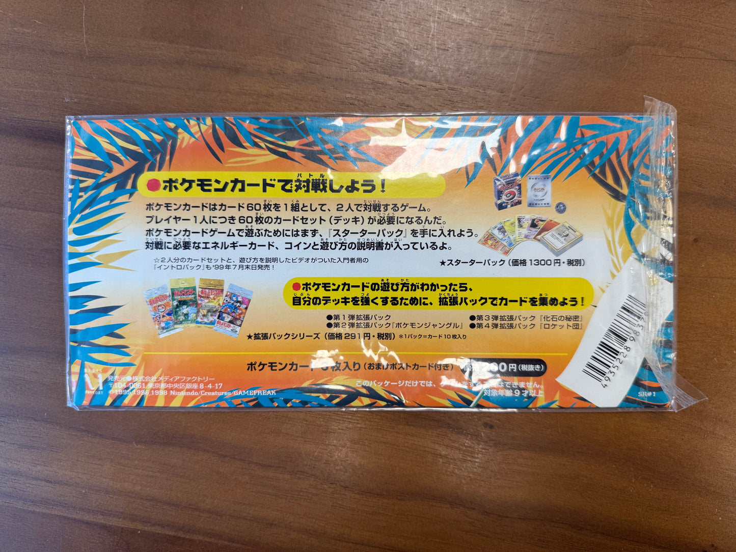 Japanese Southern Islands Rainbow Island Sky Set