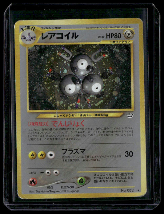 Magneton #82 Japanese Holo Neo Revelation HP