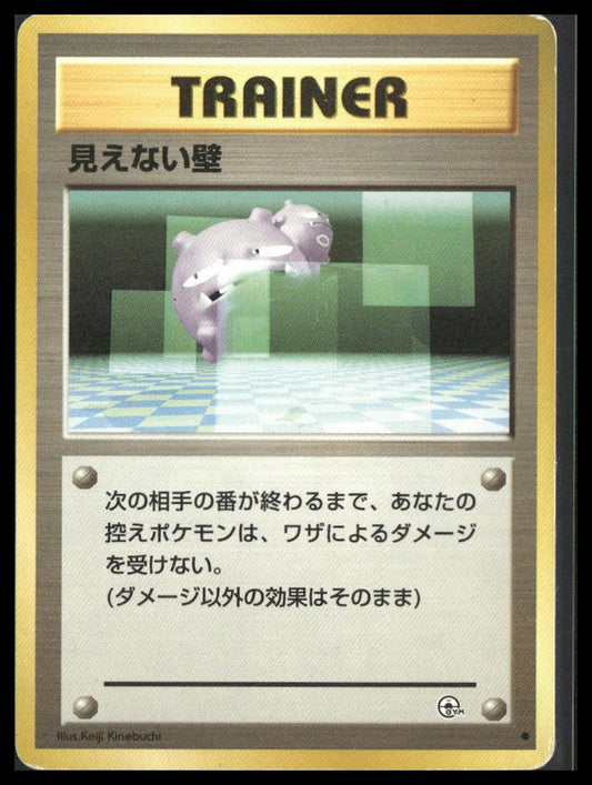 Transparent Walls #125/132 Japanese Gym Challenge LP