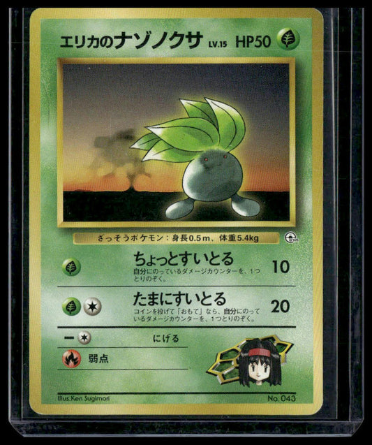 Erika's Oddish #43 NO RARITY SYMBOL Japanese Gym Heroes MP