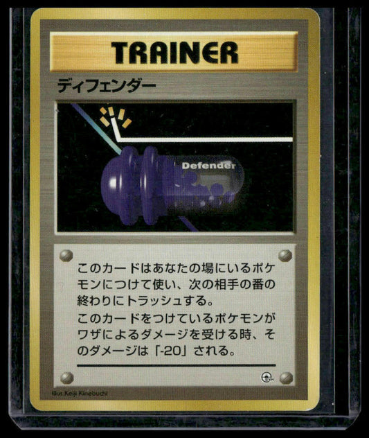 Defender #NNO NO RARITY SYMBOL Japanese Base Set MP